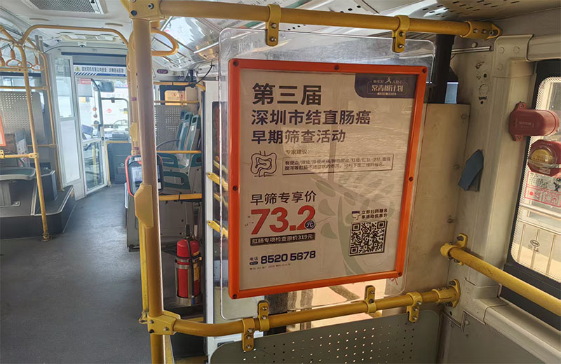 标二、3654台公交车内看板广告位经营权 （2025 福拍 第2199期）